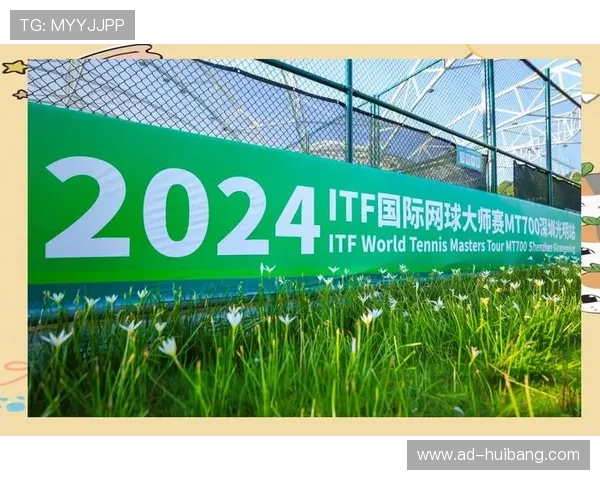 深圳网球队的蜕变之旅：从传统强队到国际舞台的新生力量