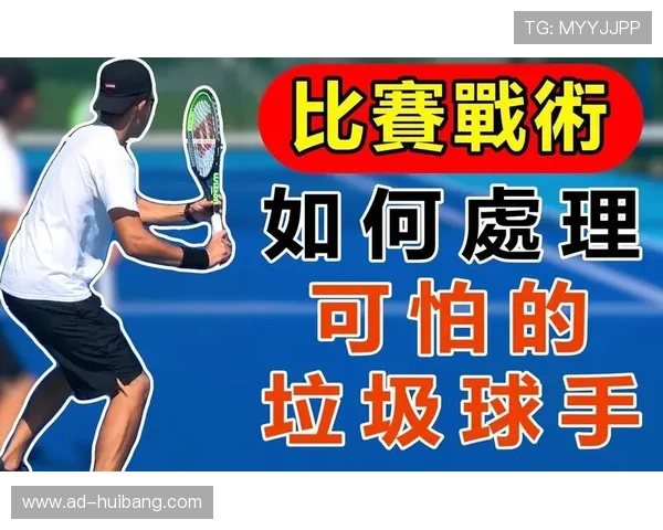 广州网球队反击战术解析与实战应用探讨